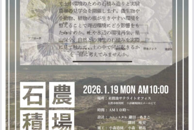 現場見学会のご案内